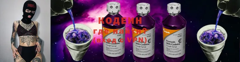 Кодеиновый сироп Lean напиток Lean (лин)  Нововоронеж 